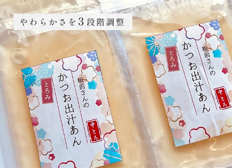 やわらかさを3段階調整